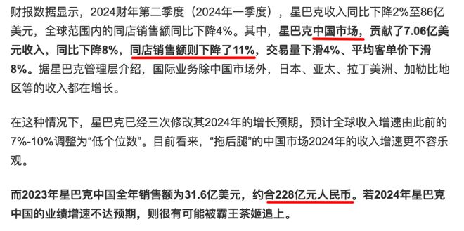 引发心悸的霸王茶姬放话要超越星巴克？ag旗舰厅1杯霸王茶姬≈8瓶红牛喝完(图2)