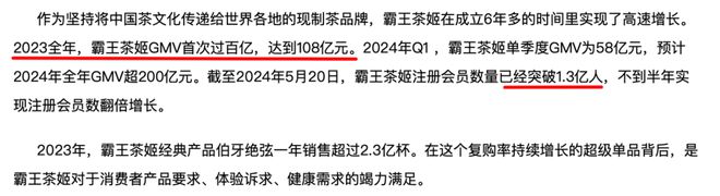 引发心悸的霸王茶姬放话要超越星巴克？ag旗舰厅1杯霸王茶姬≈8瓶红牛喝完(图10)