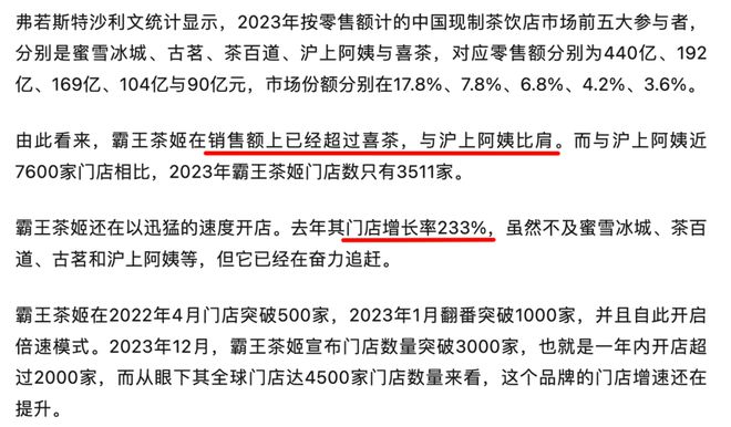 引发心悸的霸王茶姬放话要超越星巴克？ag旗舰厅1杯霸王茶姬≈8瓶红牛喝完(图16)