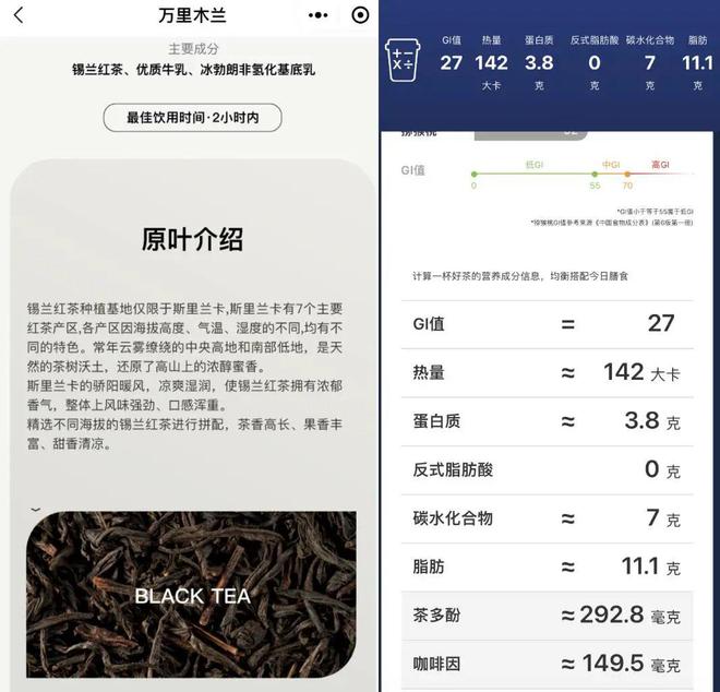 引发心悸的霸王茶姬放话要超越星巴克？ag旗舰厅1杯霸王茶姬≈8瓶红牛喝完(图17)