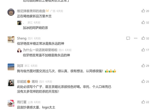 百亿身家霸王茶姬创始人张俊杰的传奇故事ag旗舰厅app从10岁流浪孤身一人到(图8)